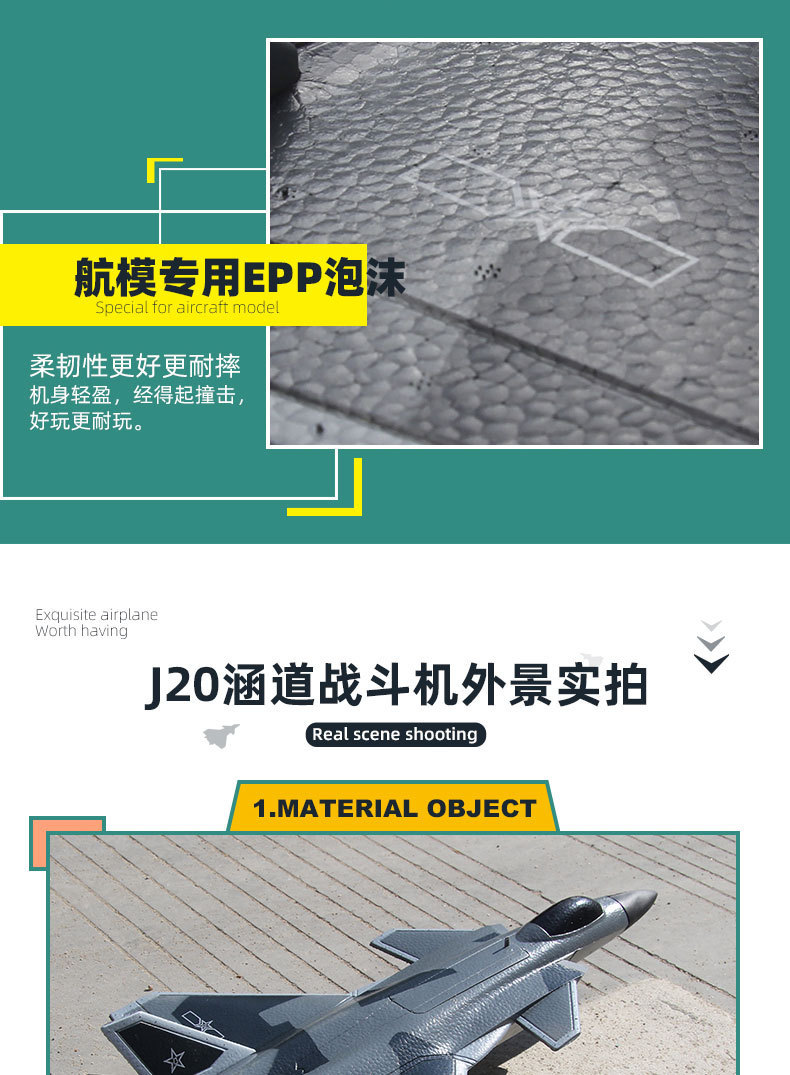 歼J20涵道遥控战斗机