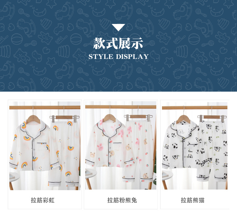 儿童睡衣外贸