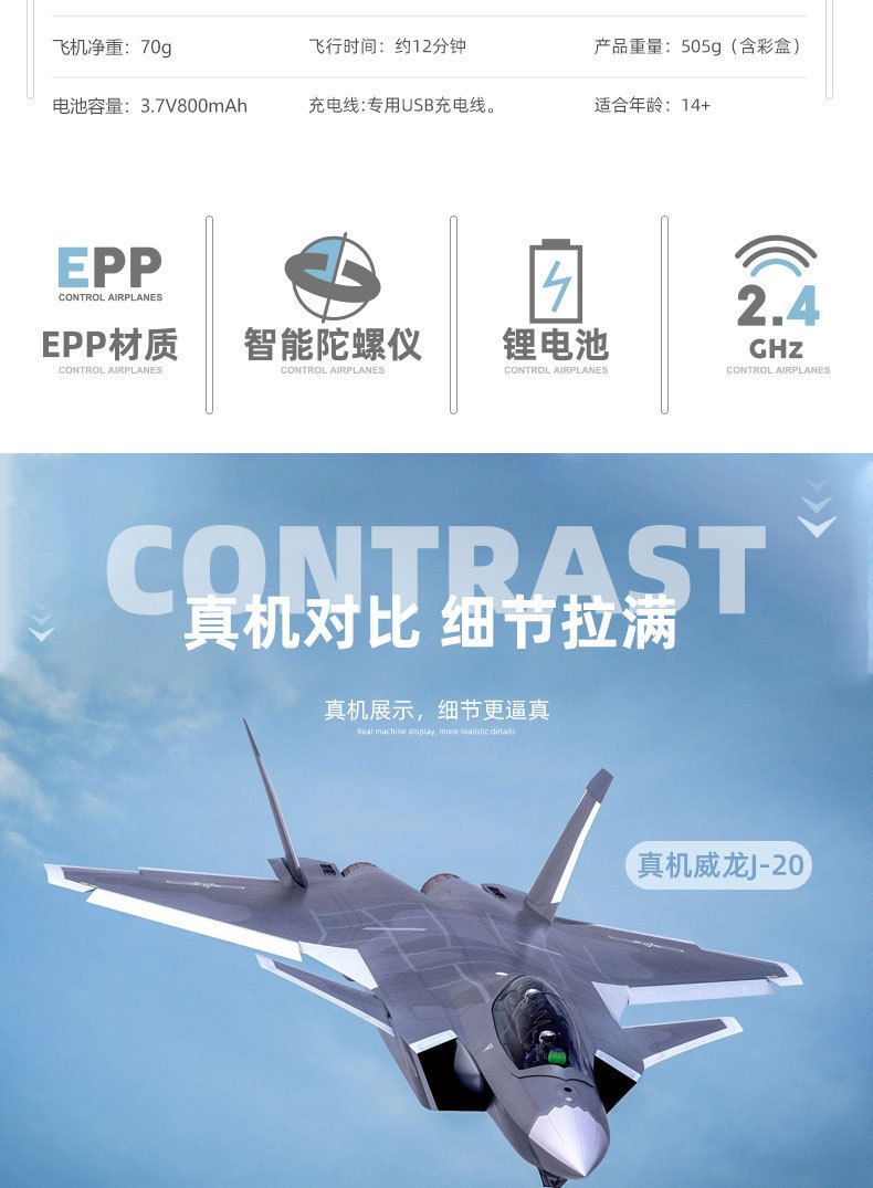 歼J20涵道遥控战斗机