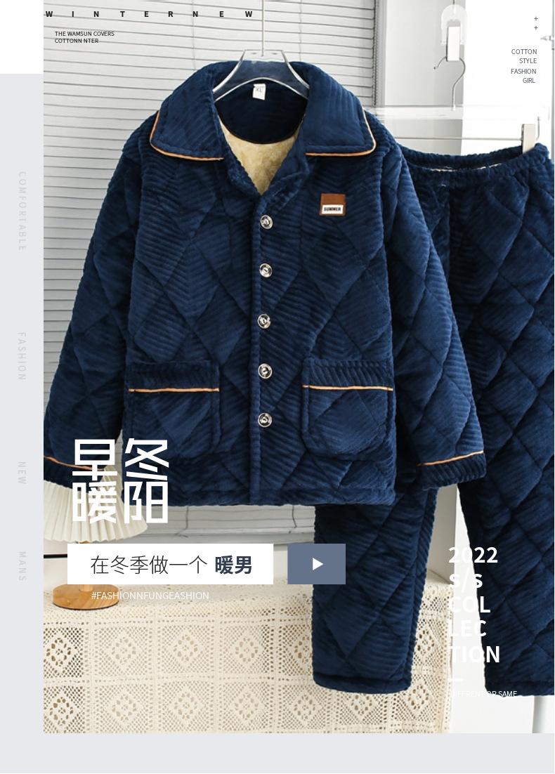 男士法兰绒睡衣