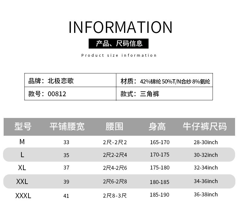 812三角裤详情_03.jpg?x-oss-process=image/format,png