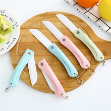 家用折叠陶瓷水果刀多功能厨房用刮皮刀去皮器小刀剥皮刀折刀刀子