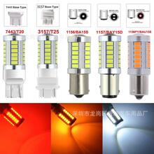 车灯厂家 S25 BAY15S 1156 5630 33smd 5730 33灯 汽车led倒车灯