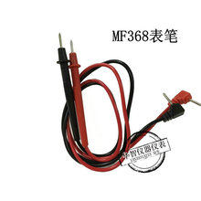 指针式万用表表笔 MF30 MF368 MF50 MF110 YX1000 表棒 表针 针棒