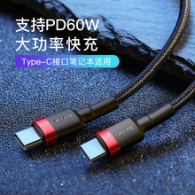 批发手机数据线卡福乐系列 Type-C PD2.0 60W闪充数据线(20V 3A)