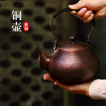 手工铜壶烧水泡茶养生壶功夫茶铜器纯铜茶具纯手工铜壶茶壶纯紫铜