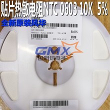 热敏电阻NTC 0603 10K 5% CMFA103J3500HANT原装风华贴片