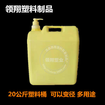 防胀气20公斤塑料桶20l洗洁精桶20升尿素桶20kg化工原料桶-阿里巴巴