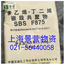 茂名石化SBS875