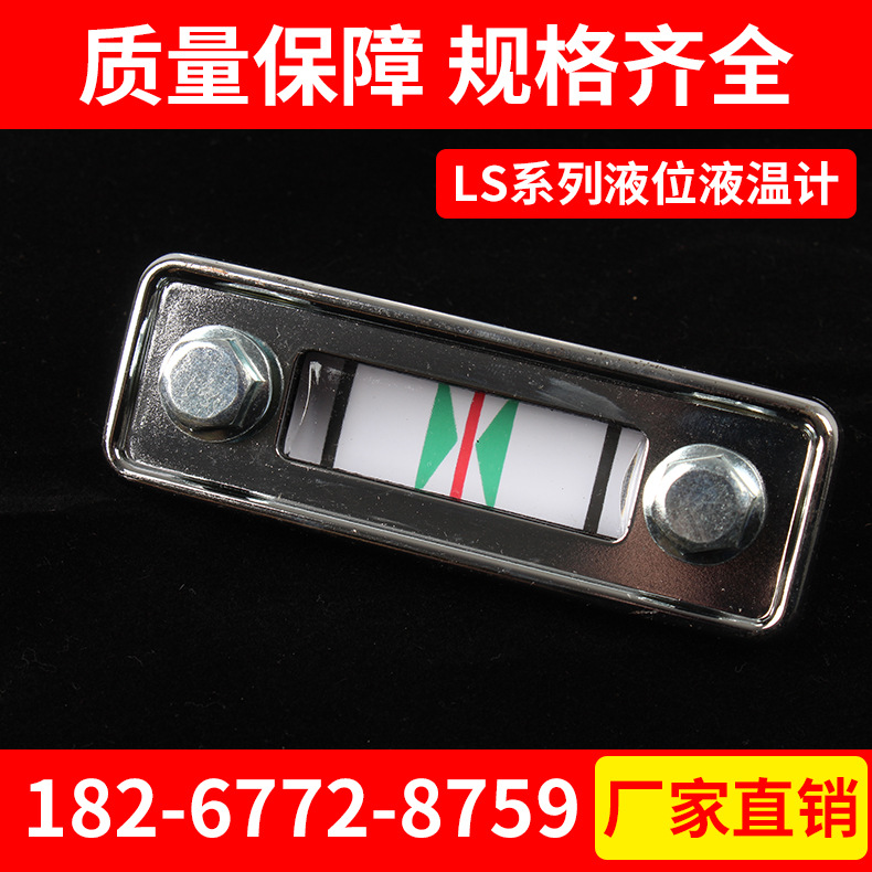厂家现货液压温度计 油箱温度表 80液位计LS-3