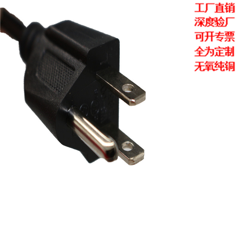 实力厂家直销菲律宾电源插头菲律宾三插美规3芯nema5-15p正标电线