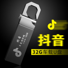 u盘音乐金属迷你礼品车载高速8g16gU盘优盘音乐32g刻字批发usb3.0