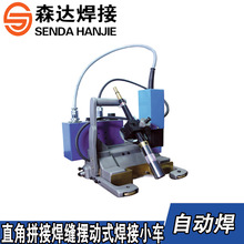 上海华威自动焊接小车HK-6W摆动式焊接小车角焊小车