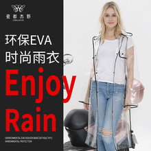 时尚韩版外贸ＥＶＡ全透明加厚黑色包边雨衣风衣成人斗篷厂家直销