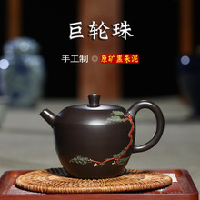 宜兴紫砂壶 全手工精品泡茶壶 原矿黑朱泥巨轮珠茶壶批发LOGO