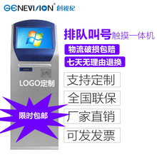 19/22寸立式触控屏查询一体机 银行医院取票自助终端排队叫号机