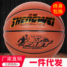 厂家直销篮球橡胶pu5号7号篮球儿童成人学校用品户外篮球nba比赛