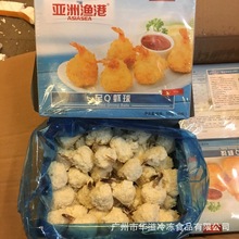 亚洲渔港至Q虾球 40粒/盒*12盒/箱  广州批发亚洲渔港食品Q虾球