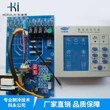 科瑞莱电源板主板环保空调配件二芯线路板KS18-PCB-01A