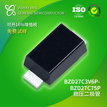 BZD27C12P 贴片稳压管12V 800mw 原装VISHAY MAS嘉兴南电 厂家