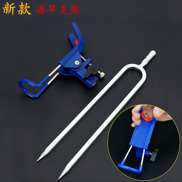 手海两用支架 海竿长杆鱼竿手竿自由定位支架 撑杆架批发鱼竿支架