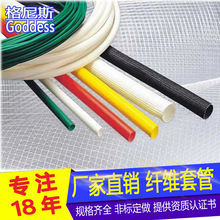 硅橡胶玻璃纤维管 玻纤管 空心绝缘环氧防火耐高温玻璃纤维套管