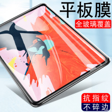 适用iPad9.7钢化膜Pro12.9苹果Air3/2Mini5 4平板10.5贴膜11寸10