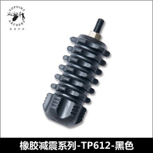 跨境电商 TP612弓箭减震器 减震胶 稳定器 平衡杆 射箭器材