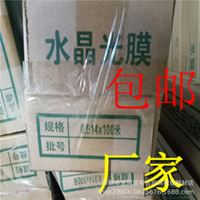 厂家直销无溢胶冷裱膜PET保护影楼相册水晶膜磨砂布纹油画贴膜