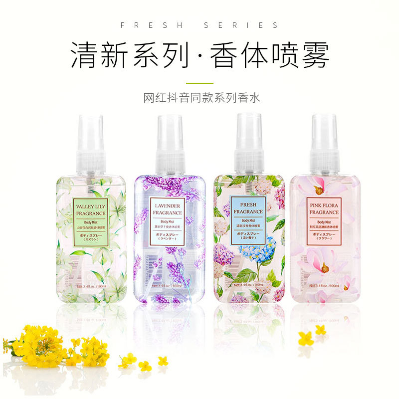 Loveriver Perfume Body Spray Student WeChat Taobao Douyin Online Influencer Hot Sale (Not MINISO)