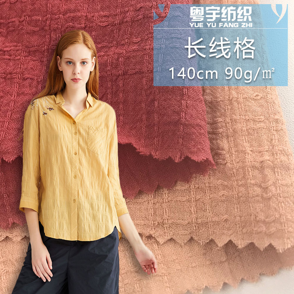 长线格 暗格子皱布 春夏薄款棉麻纱罗布料 提花衬衫背心纯棉面料