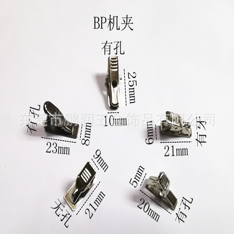 金属夹子　BB机夹　厂牌夹鳄鱼夹窗帘夹证件夹五金文具夹BP机夹