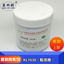 星科朗 3.0大功率LED导热硅脂1kg 路灯散热膏 含银灰色   CPU导热