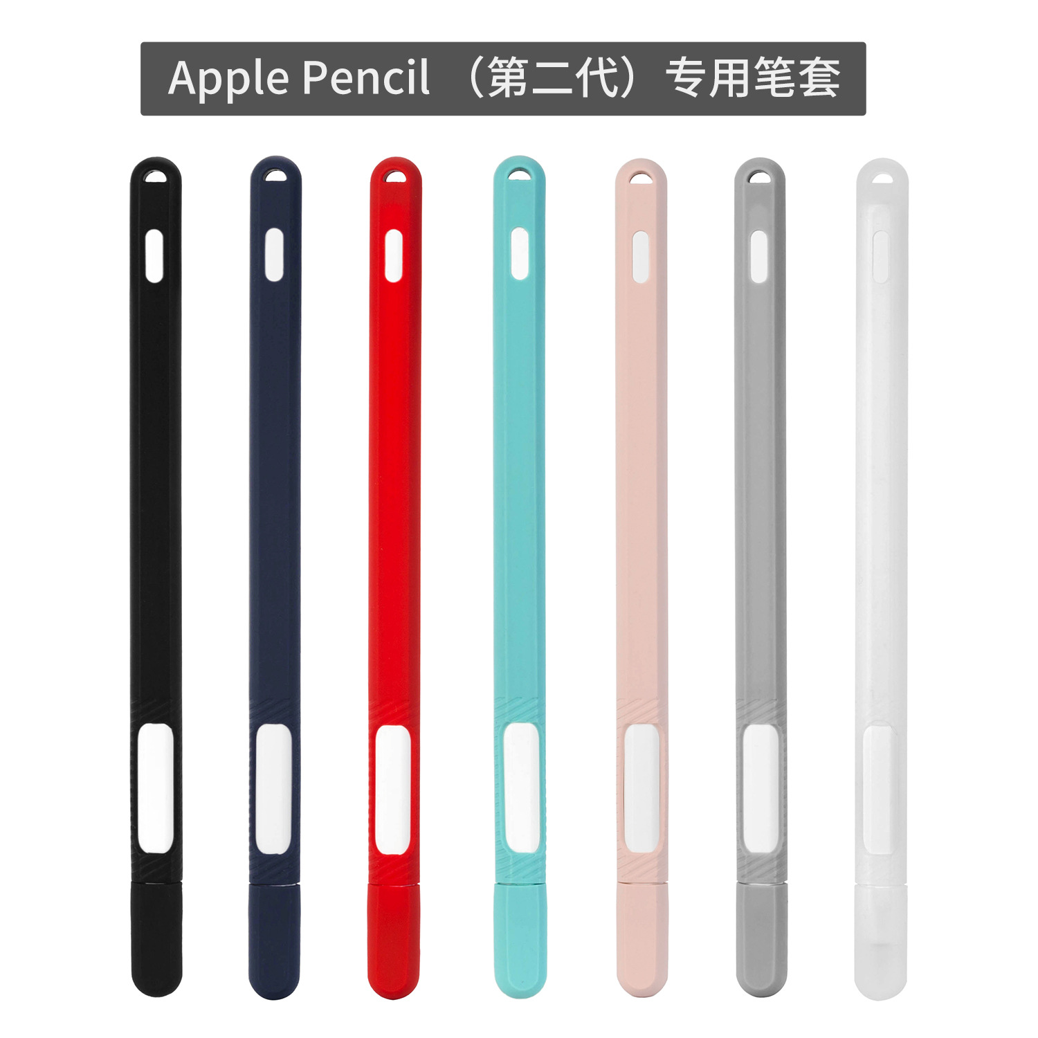 工厂直销 适用于苹果2代笔套 Apple pencil 2 笔尖笔帽硅胶保护套