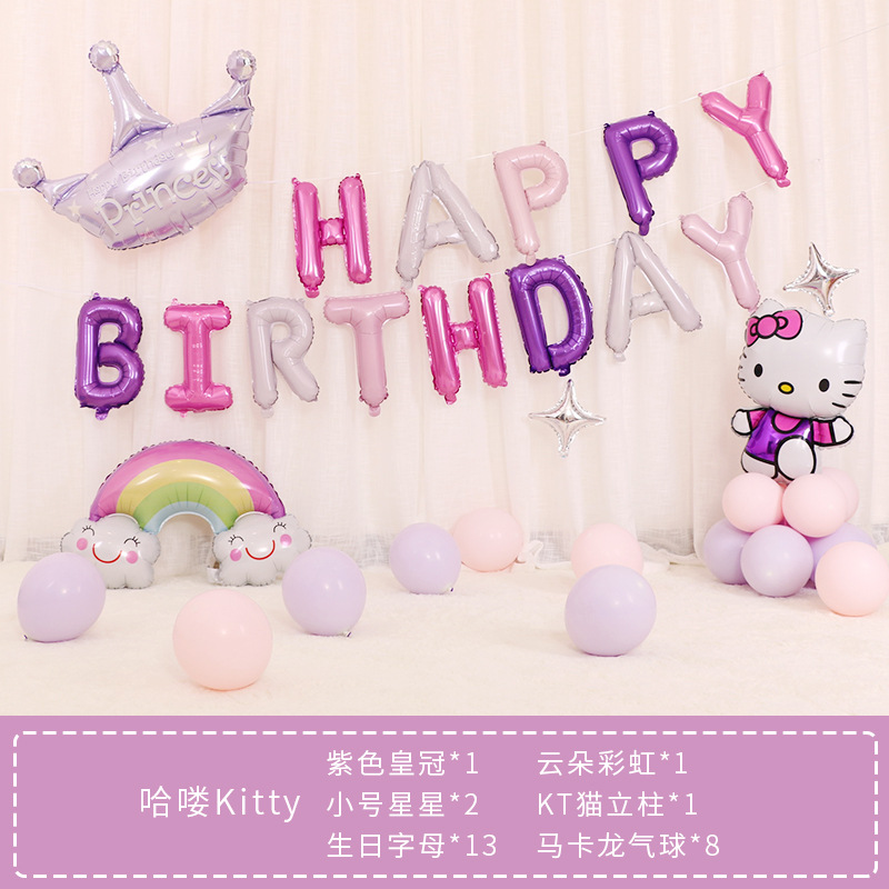 Unicorn Birthday Balloon Package Party Decoration Birthday Letter Aluminum Film Balloon Stall Cartoon Toy Balloon