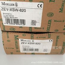 ZEV-XSW-820 德国MOELLER 电流传感器40-820A(全新原装正品）