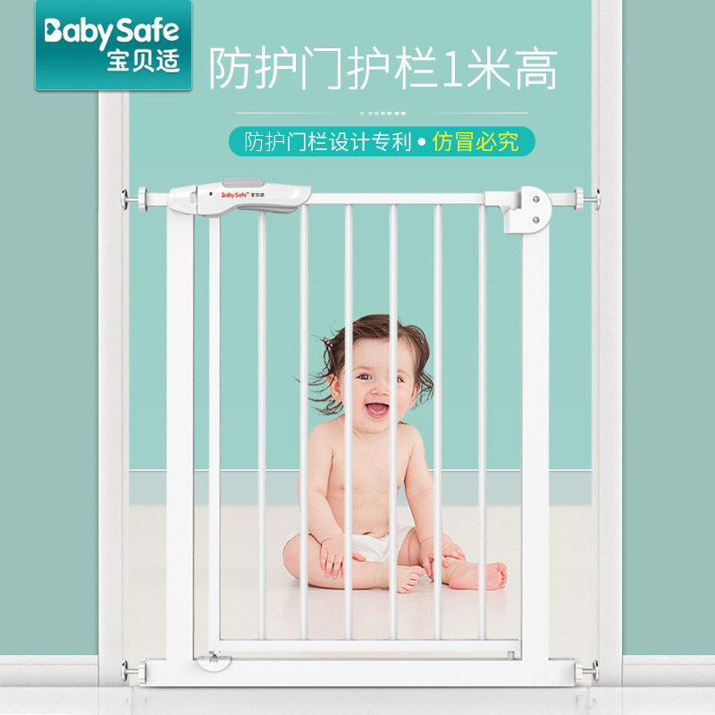 BabySafe室内儿童安全门护栏 免打孔宠物围栏婴儿楼梯口加高1米护