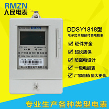 DDSY单相预付费电表家用220V物业插卡式ic磁卡智能电能表4G