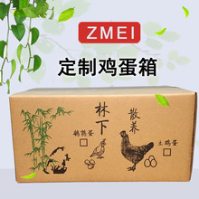土鸡蛋箱郑州纸箱厂家批发现货打包快递纸箱盒子飞机盒子纸箱