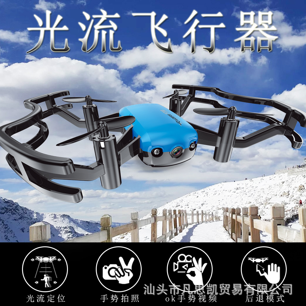 f31g 手势拍照感应四轴飞行器 光流跟随无人机wifi图传遥控飞机