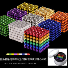 彩色巴克球5mm216颗 减压魔方磁力球 磁力钕磁球跨境