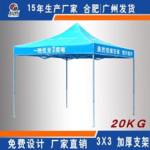 定制帐篷3米x米3广告折叠四角摆摊雨棚遮阳四脚伞展览活动广告蓬