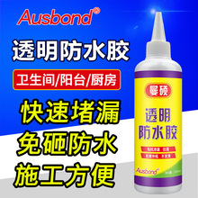 奥斯邦细缝胶卫生间防水材料涂料外墙屋顶防水胶水瓷砖补堵漏胶水