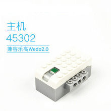 兼容乐高小米wedo2.0电子配件 主机 传感器 马达组件创客DIY