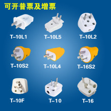 正品插头10A16A20A25A32A两爪三脚三相四线漏电保护摔不烂大功率