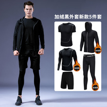 健身服男式长袖新款加绒保暖 紧身高弹训练跑步服装 一件代发