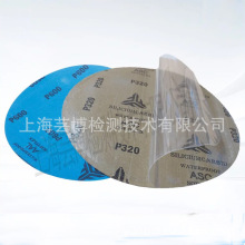 上海芸博金相砂纸带背胶自粘圆形耐水砂纸 带压敏胶直径200mm