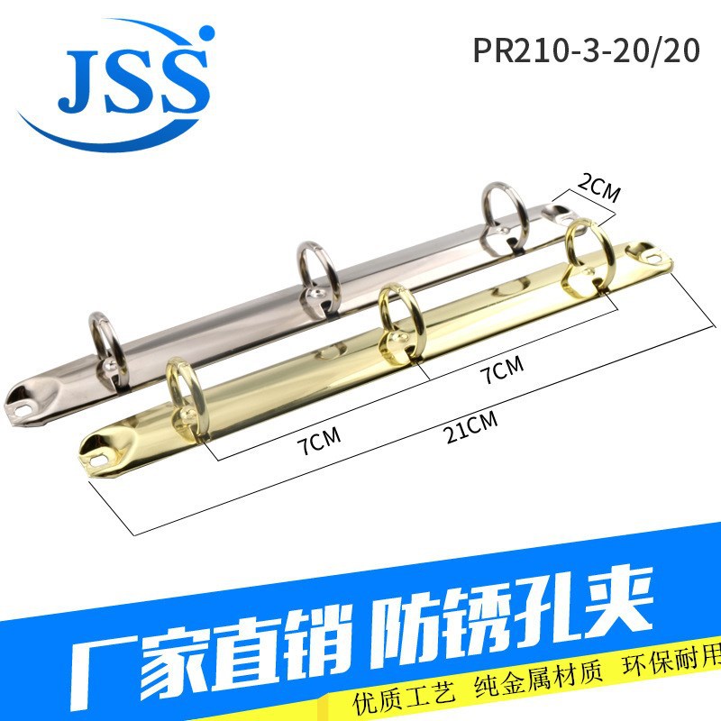 金时尚五金O型三孔夹活页夹子不锈钢金属文具装订夹文件夹配件