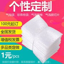 100元起气泡袋订做气泡膜棉袋子包装袋工厂定做批发定制001
