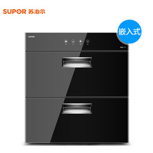 SUPOR/苏泊尔家用厨房嵌入式消毒柜家用消毒碗柜小型 ZTD90S-303